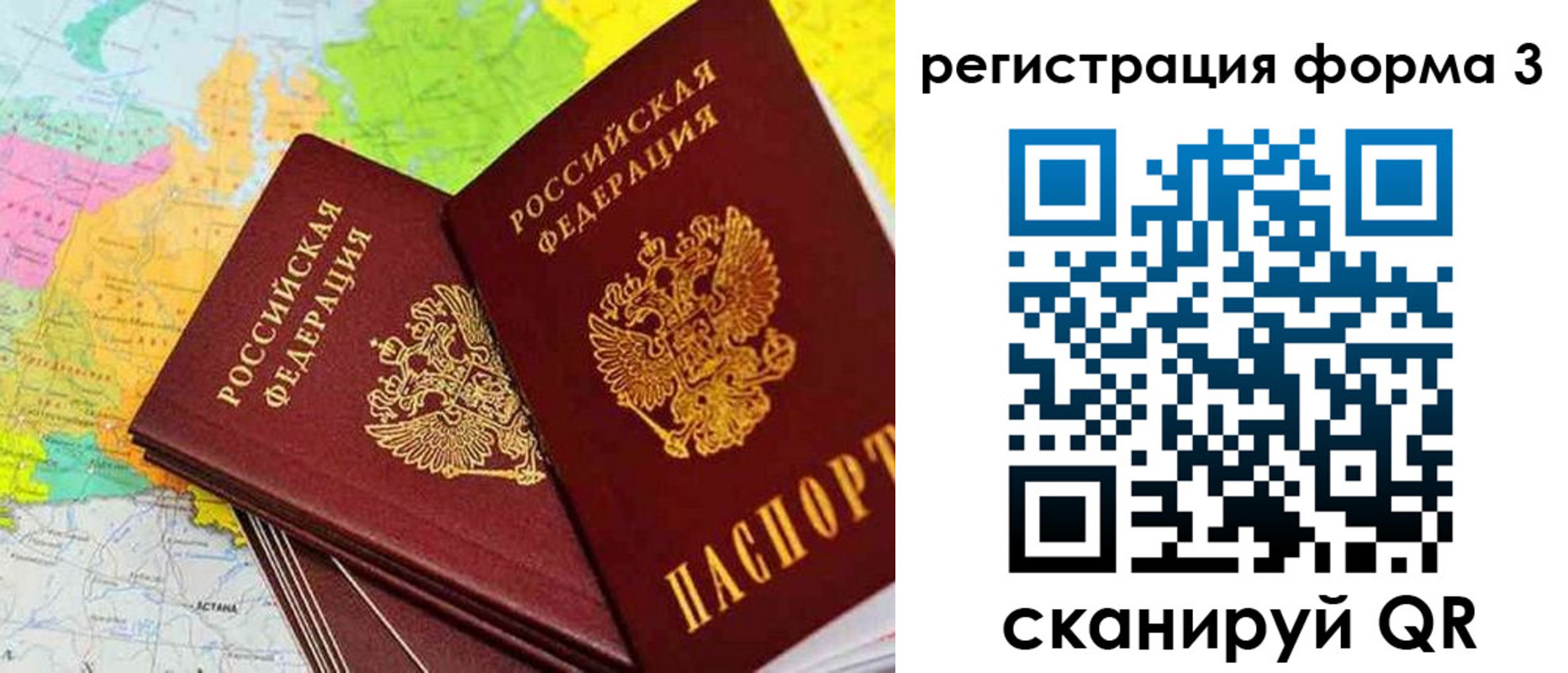 прописка 2025 в Арамили