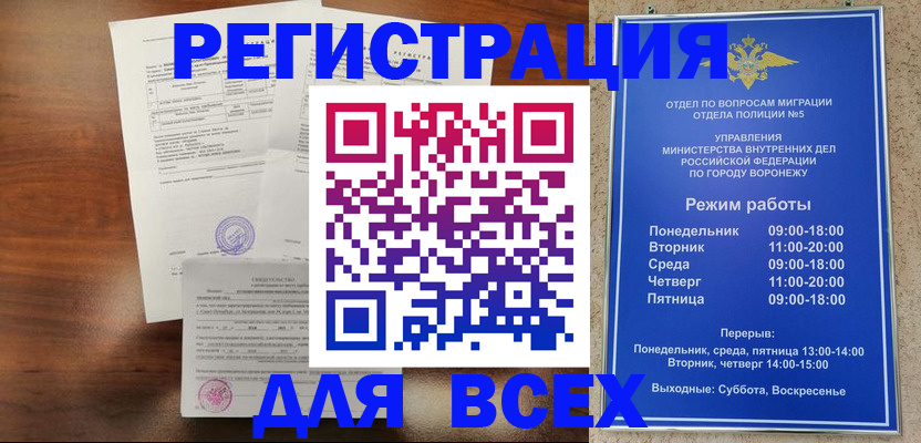 прописка поиск в Арамили
