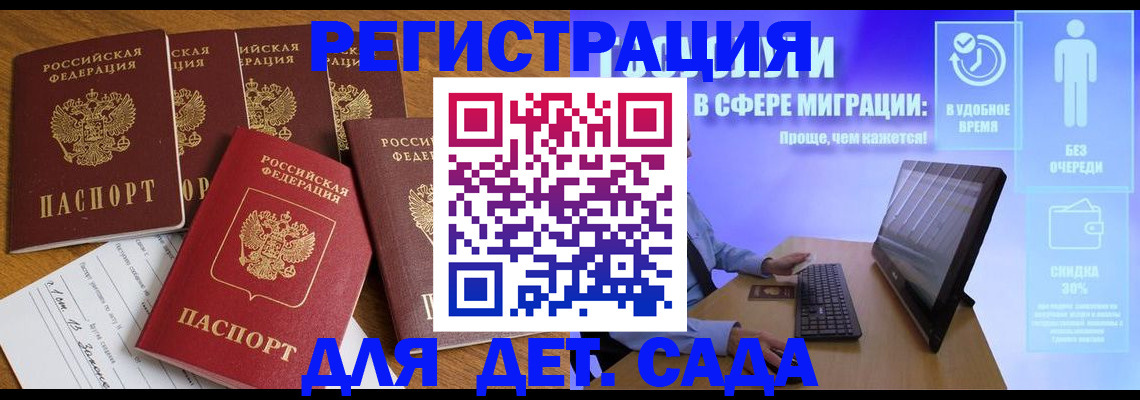 временная регистрация 2025 в Арамили